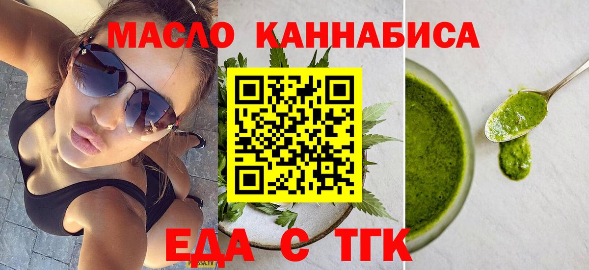 Cannafood конопля  Вход с VPN  Усолье-Сибирское 