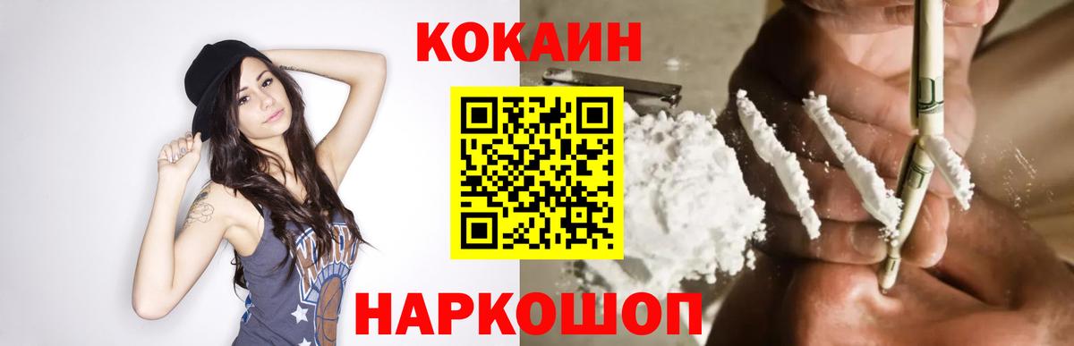 Cocaine Columbia Усолье-Сибирское