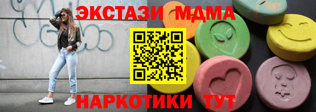 Экстази 250 мг  Ecstasy louis Vuitton  Вход с VPN  Усолье-Сибирское 