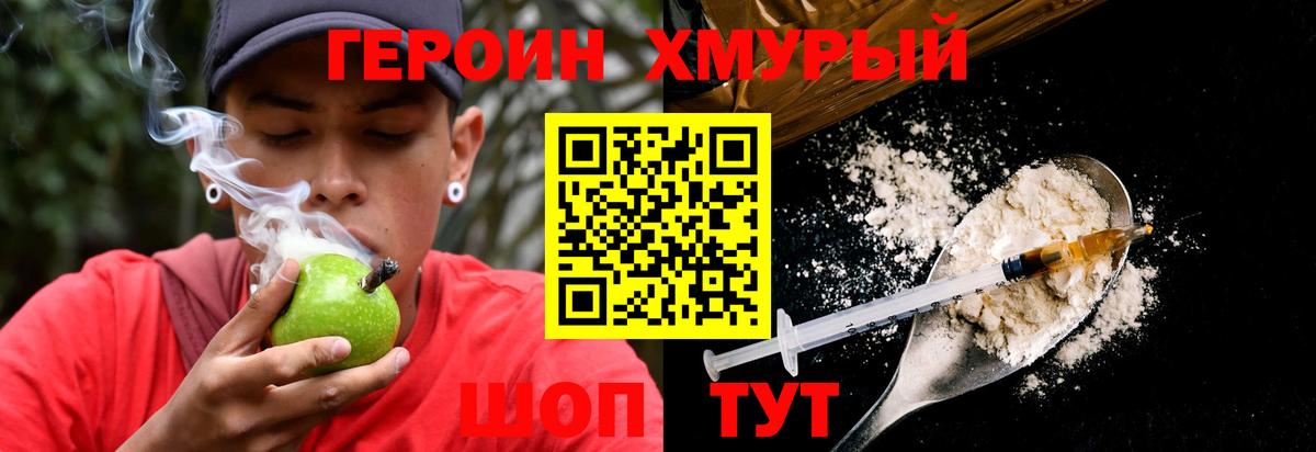 Усолье-Сибирское  ГЕРОИН афганец  Вход с VPN 