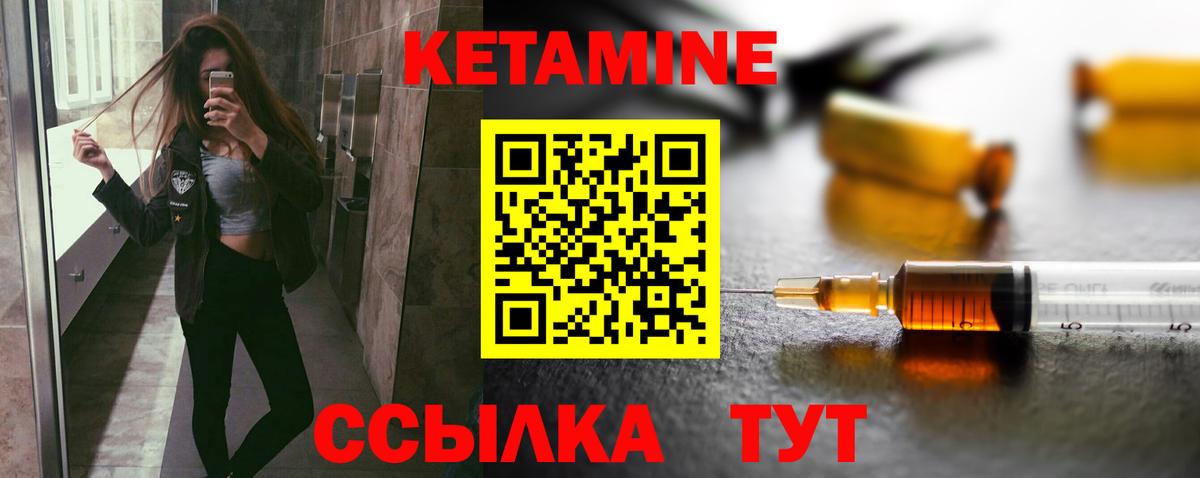 КЕТАМИН ketamine  КЕТАМИН ketamine  blacksprut ССЫЛКА  Усолье-Сибирское  Вход с VPN 
