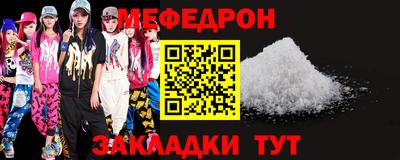 мяу мяу мука Мариинск