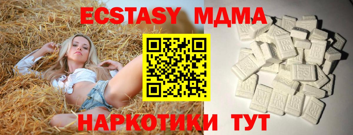 МДМА молли  MDMA  Вход с VPN  Усолье-Сибирское  МДМА Molly 