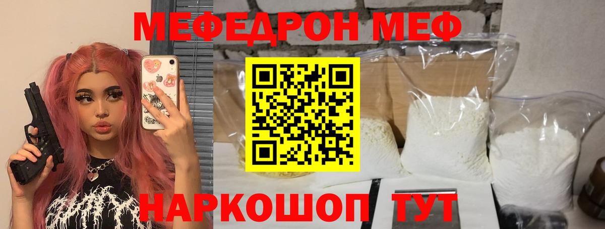 МЕФ кристаллы Усолье-Сибирское