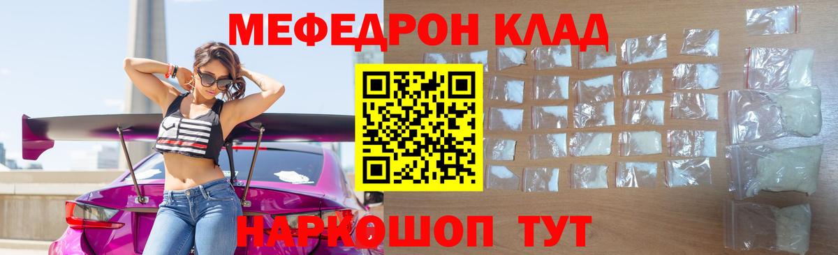МЯУ-МЯУ мяу мяу  Мефедрон мяу мяу  Усолье-Сибирское  Мефедрон  Вход с VPN 