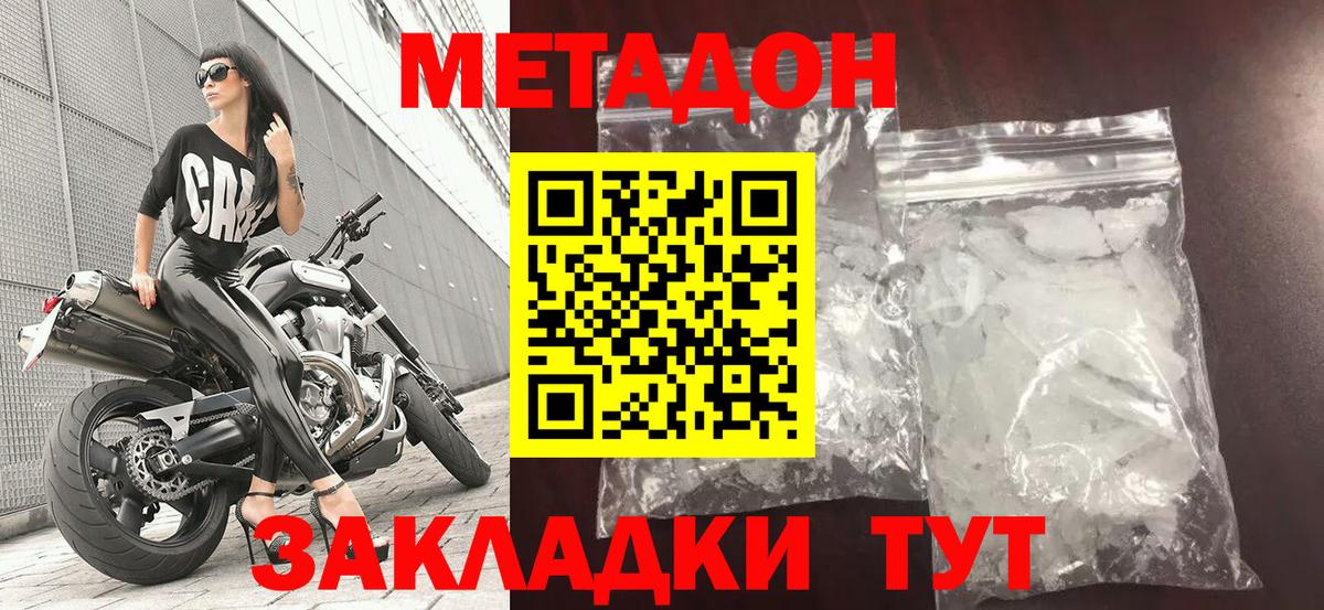 Метадон VHQ Усолье-Сибирское