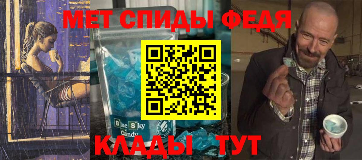 Первитин мет  Вход с VPN  МЕТАМФЕТАМИН  Усолье-Сибирское 