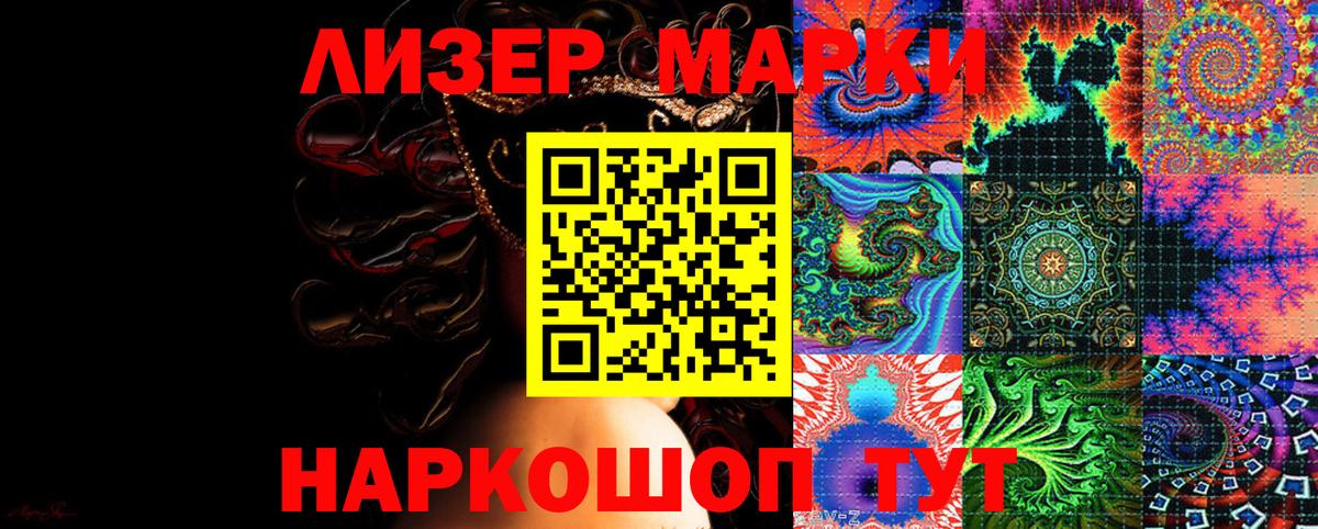 Марки 25I-NBOMe 1,5мг Усолье-Сибирское