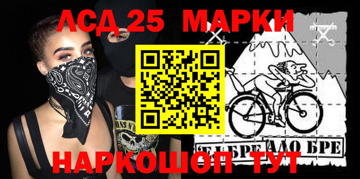 Наркотические марки 1,5мг  Вход с VPN  Усолье-Сибирское 