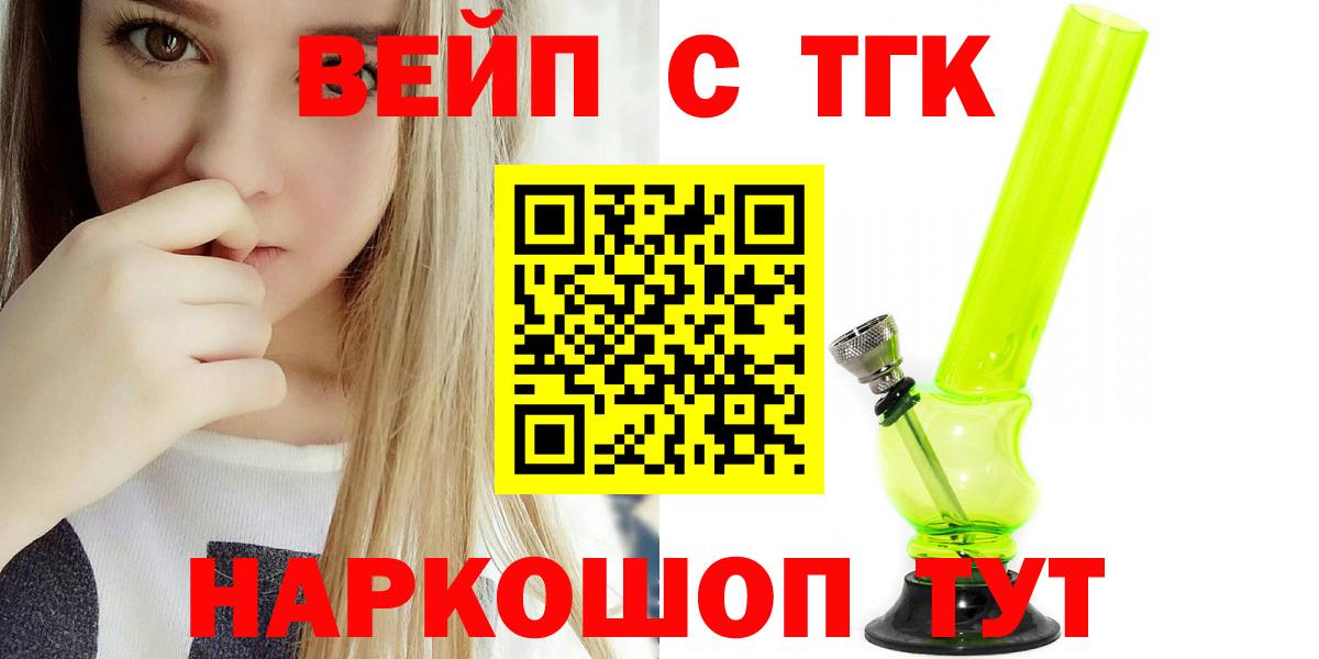 Усолье-Сибирское  Дистиллят ТГК жижа  Вход с VPN 