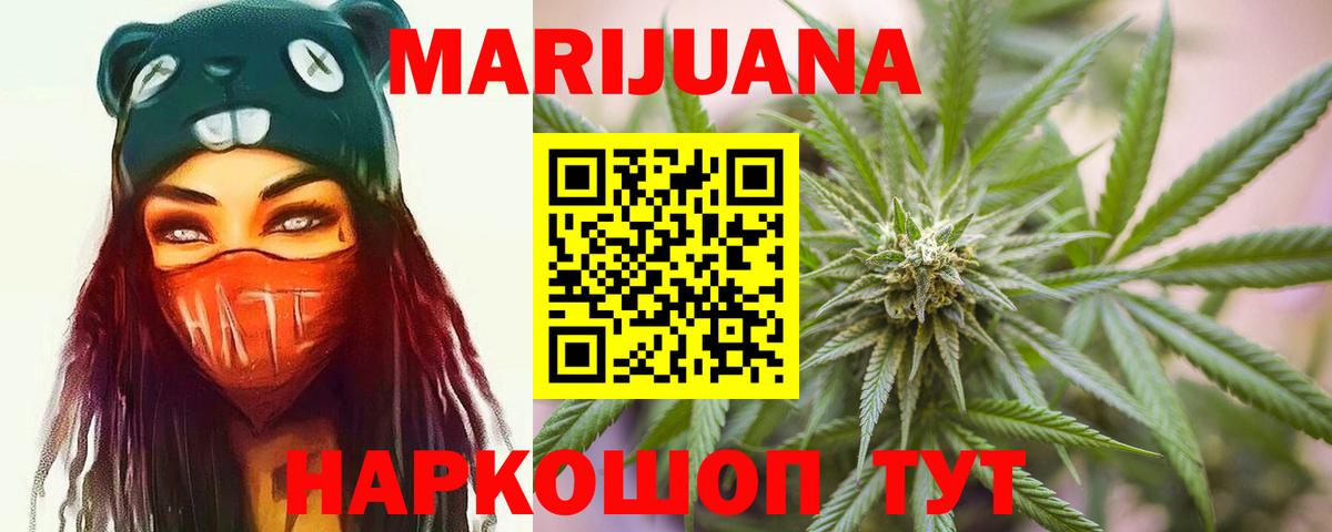 Бошки Шишки LSD WEED  Каннабис сатива  Усолье-Сибирское  Вход с VPN  Шишки марихуана конопля 